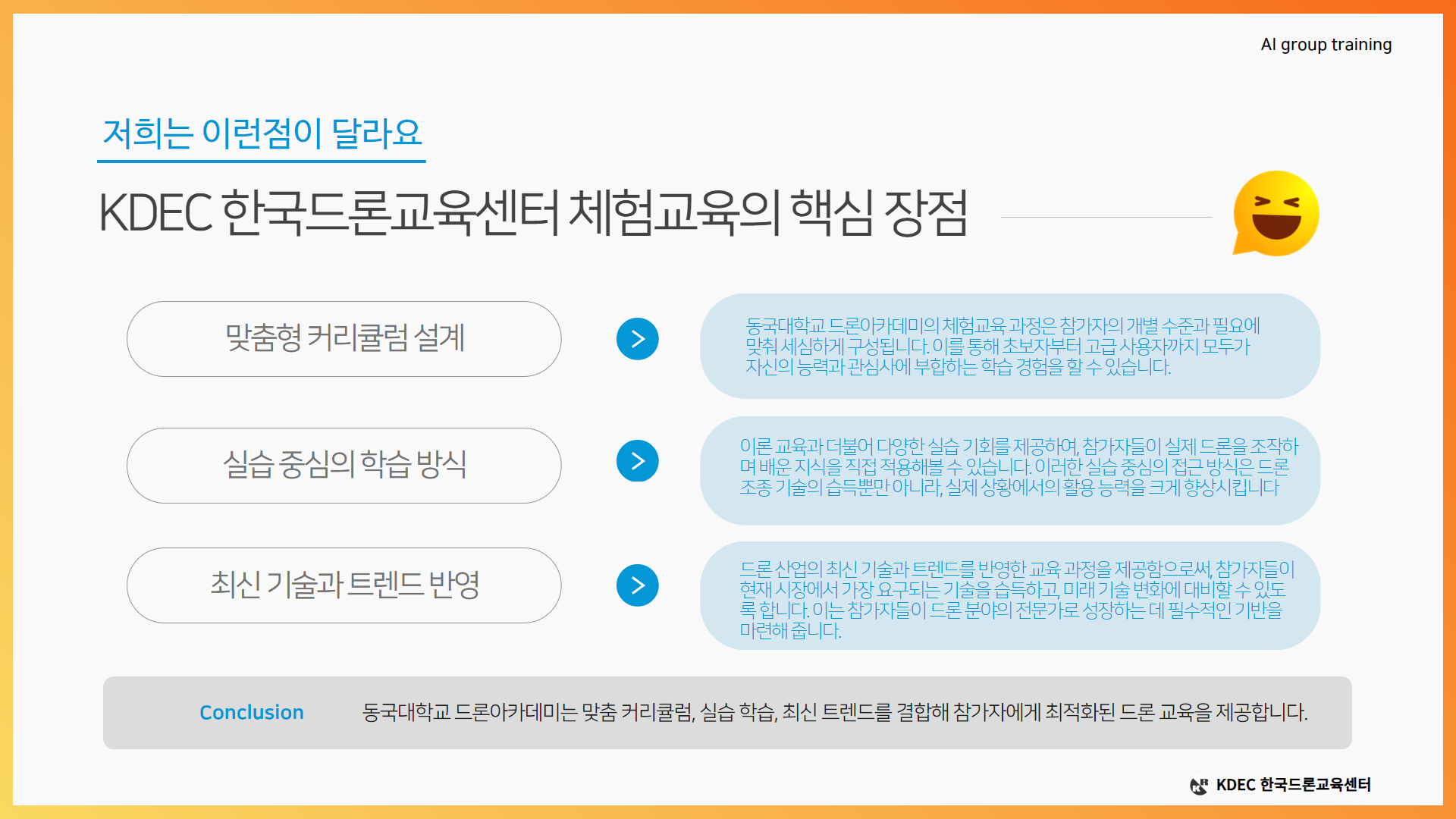 엘리트체험 안내8